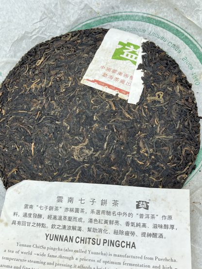 2005 Da-yi Chi Tse 8542 (Batch 501) Cake, Uncooked 400g - Image 2