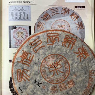 1999 Chang-Tai Tea Factory Yi-Chang Hao Ji-Pin, (Uncooked)
