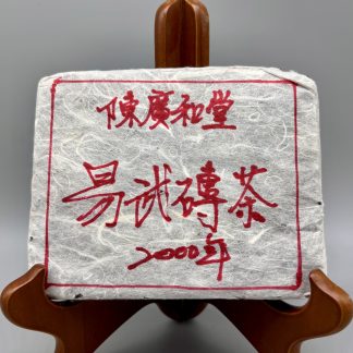 2000 Chen Guang He Tang Yiwu Brick
